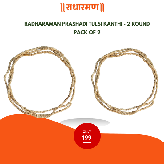Radharaman Prashadi Tulsi Kanthi - 2 Round - Pack of 2
