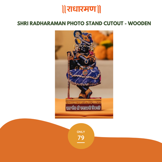 Shri Radharaman Photo Stand Cutout - Wooden
